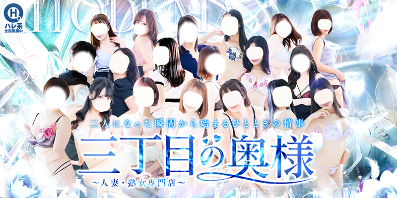 ヘブン出勤ページへ