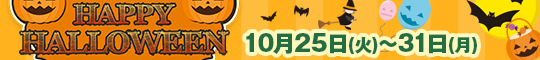 HAPPY HALLOWEEN