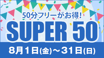SUPER50