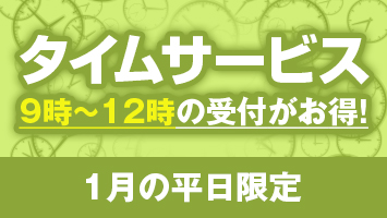 �^�C���T�[�r�X