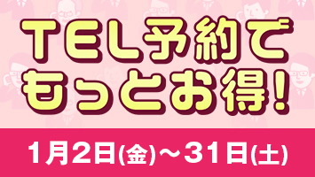 TEL�\��ł����Ƃ����I