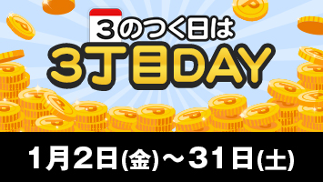 3����DAY