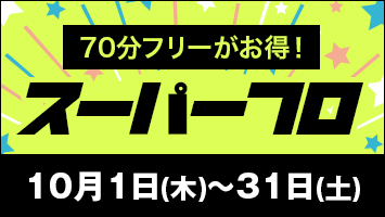�X�[�p�[70