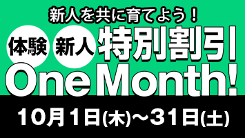 �̌��E�V�l ���ʊ��� One Month�I