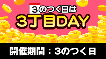3����DAY