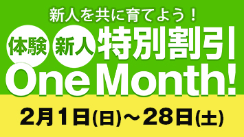 �̌��E�V�l ���ʊ��� One Month�I