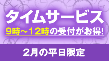 �^�C���T�[�r�X