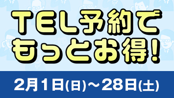 TEL�\��ł����Ƃ����I