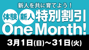 �̌��E�V�l ���ʊ��� One Month�I