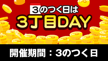 3����DAY