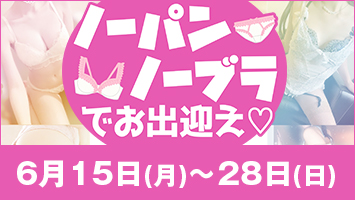 �m�[�p���m�[�u���ł��o�}��♡