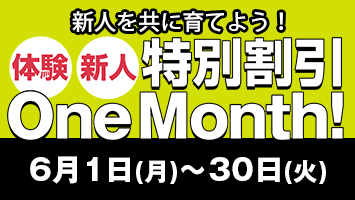 �̌��E�V�l ���ʊ��� One Month�I