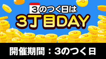 3����DAY