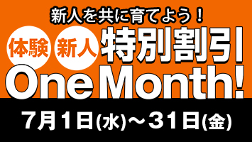 �̌��E�V�l ���ʊ��� One Month�I
