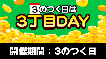 3����DAY