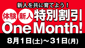 �̌��E�V�l ���ʊ��� One Month�I
