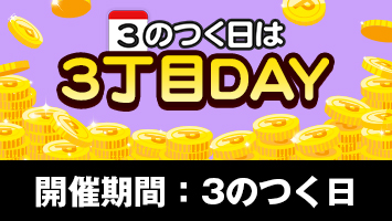 3����DAY