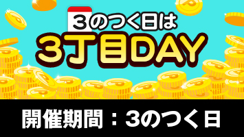 3����DAY