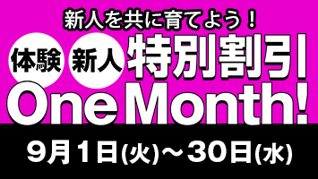 �̌��E�V�l ���ʊ��� One Month�I