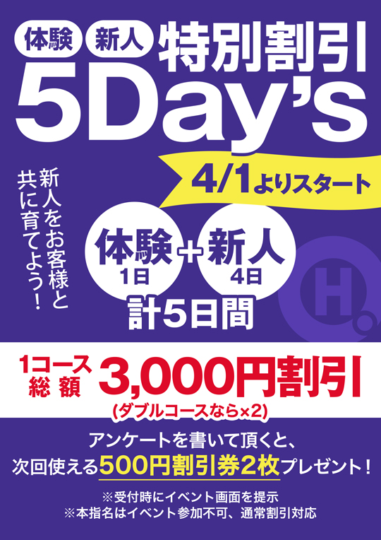 ̌EVl ʊ 5Days
