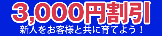 �̌��E�V�l ���ʊ��� One Month!