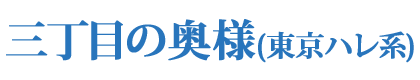 lȁEnXOڂ̉l