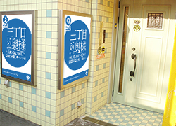 当店への道のり4